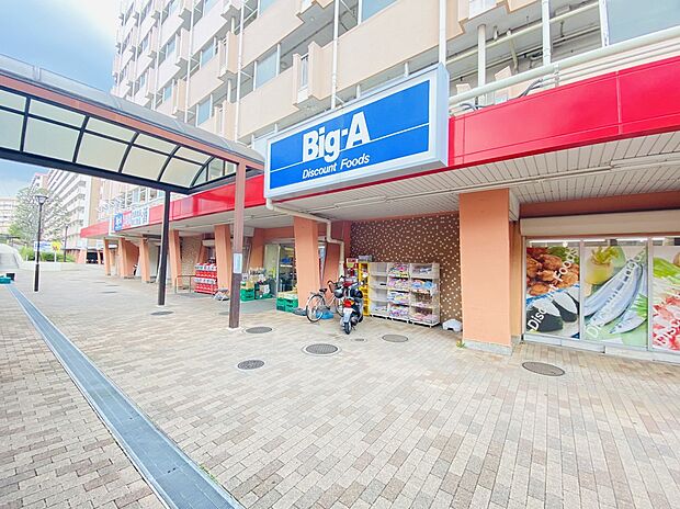 ビッグ・エー横浜南神大寺団地店（約900m）