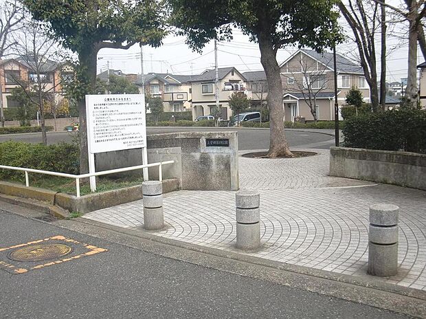 上菅田第四公園（約400m）