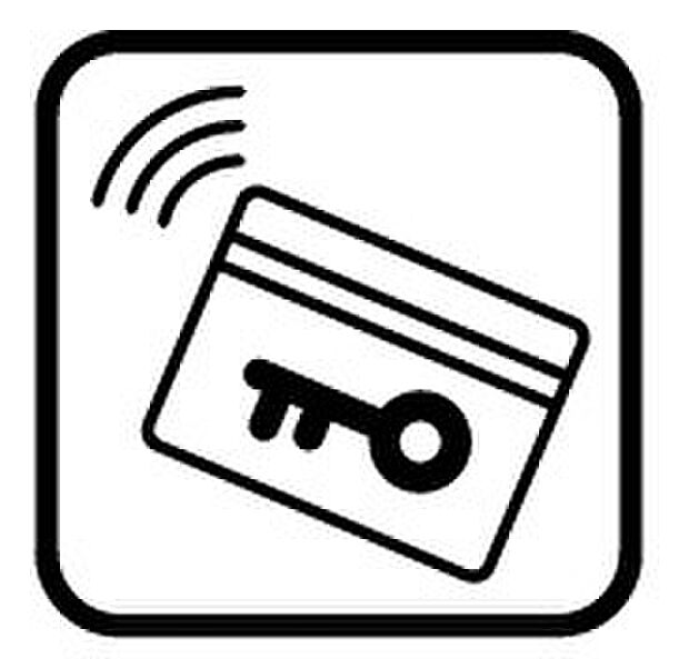 【システムキー】玄関ドアはカードキーをドアにかざすだけで施解錠できます。カードタイプの形状なので、持ち運び時もかさばらず、オートロック機能もあるので安心ですね。合鍵を作りづらく、ピッキングが不可能なので、防犯対策に効果的です。