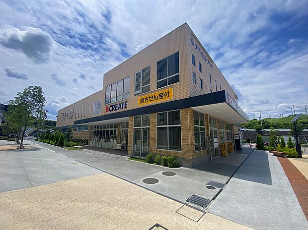 クリエイトS・D羽沢横浜大駅前店（約750m）