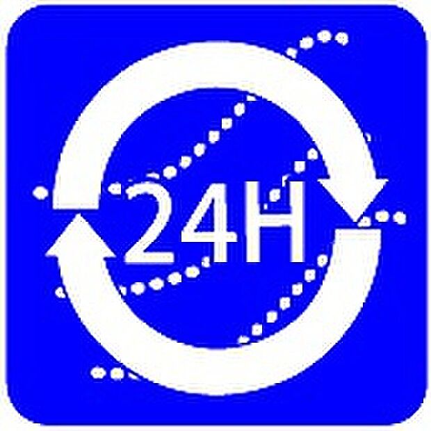 【24時間換気システム】窓を開けなくても換気をする仕組み。ゆっくりと家全体の空気を入れ替え循環させ、日々の生活を向上させます。ホルムアルデヒドやダニ、カビなどによるシックハウス症候群の予防のため現在は義務化されています。