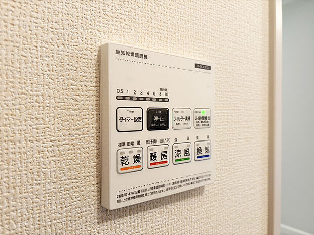 【浴室換気乾燥暖房機】朝風呂派にも最適な設備。冬の朝にはタイマーで暖房をセットしておけば、寒い浴室と洗面所を常夏の暖かさにしておくことができます。お風呂上がり湯冷めもないから風邪もひかなくなります。