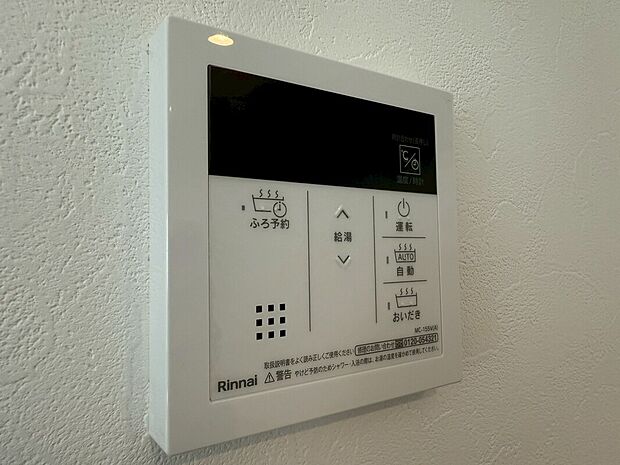 【フルオートバス】ワンタッチでお湯張りや保温が可能なフルオートバス。いつでも快適に入浴が出来ます。仕事や塾などパパやお子様の入浴時間が異なる家でも、保温機能でいつでも快適に入浴が可能です。