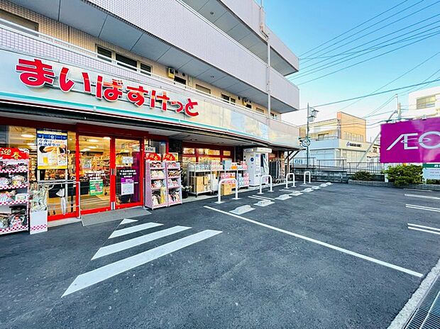 まいばすけっと 千丸団地前（約750m）