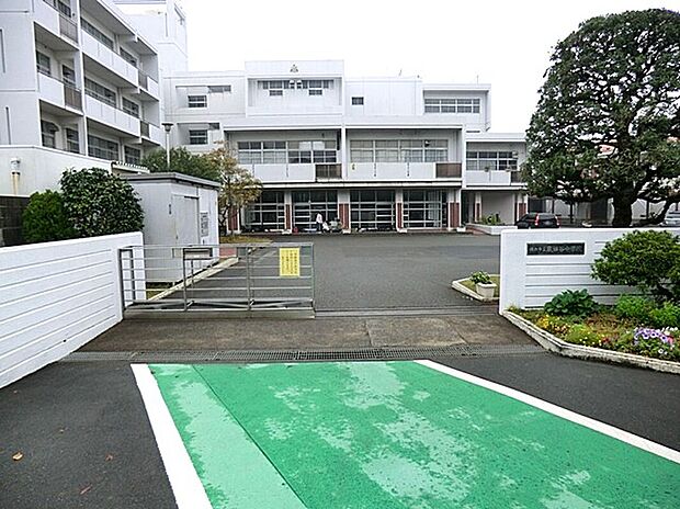 横浜市立栗田谷中学校（約400m）