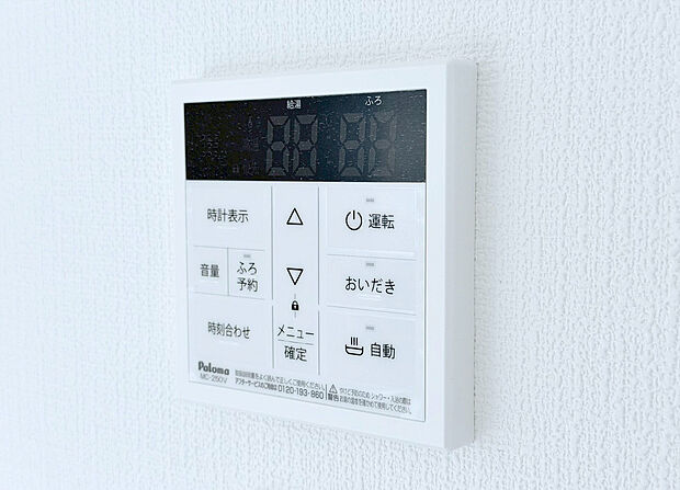 【追い炊き機能付きフルオートバス】ワンタッチでお湯張りや保温が可能なフルオートバス。いつでも快適に入浴が出来ます。仕事や塾などご家族の入浴時間が異なる家でも、保温機能でいつでも快適に入浴が可能です。