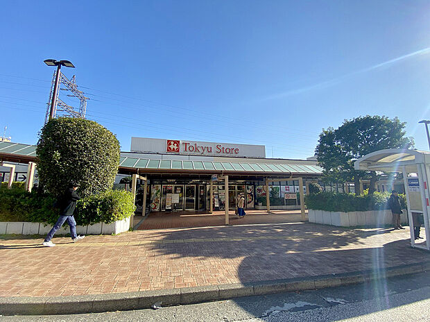 東急ストア市が尾店(約700m)