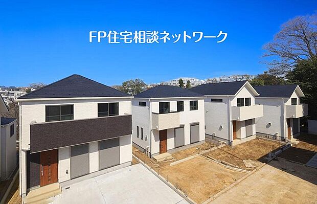 【~類似外観同仕様~】施工例のため分譲中の建物とは外壁、屋根開口部等の形状・仕様が異なります。