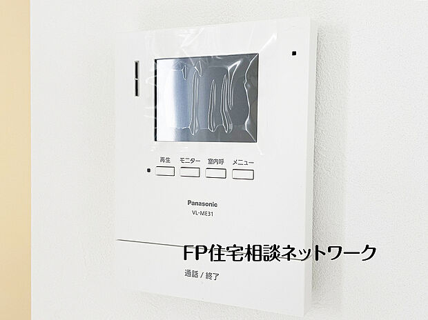 【モニター付きインターホン】モニター付インターホンが標準仕様です。戸建暮らしだと、集合住宅に比べ、より不安になりがちな防犯面、目で確認できるからあんしんです。