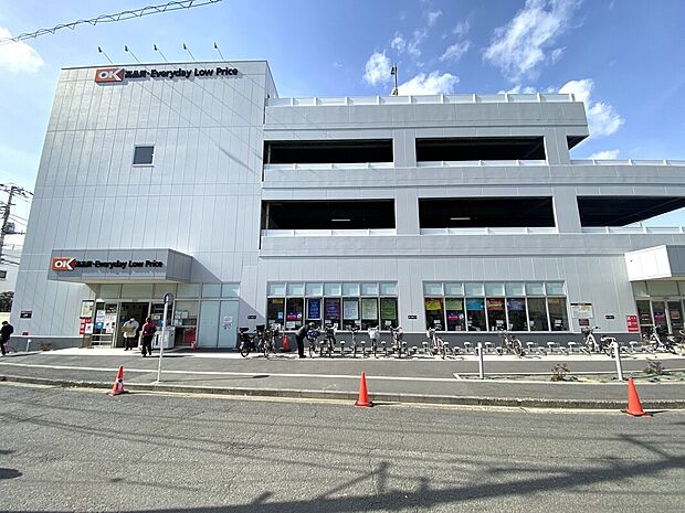 オーケー新子安店（約1,400m）