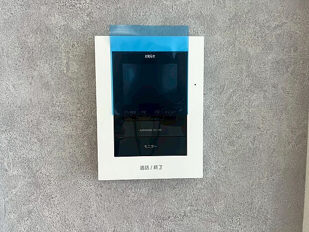 【ＴＶモニター付きインターホン】来訪者を目で確認できるＴＶモニター付きインターホン。直接顔を会わせなくてもインターホン越しに会話することができます。人と対面するのに注意が必要なこの時代に必須の設備ですね。