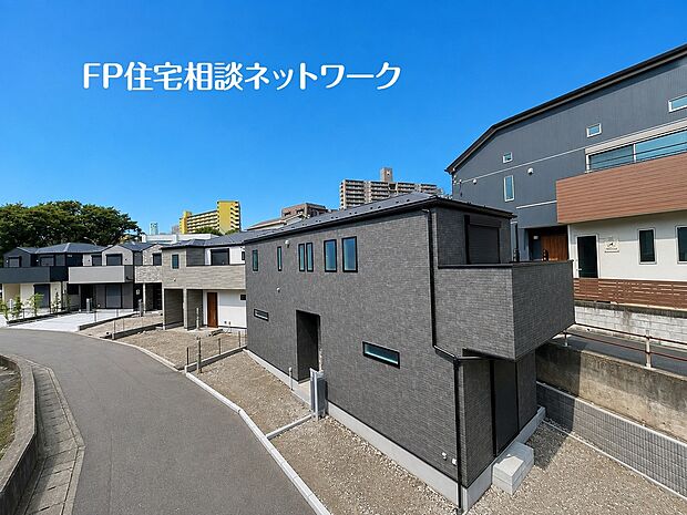 【全5棟分譲の統一感のある街並み】個性を大切にしながらも、トーンを揃え、街並み全体で計画された外観。日常を優しく包み込むような、心地よい統一感を生み出します。