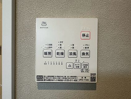 浴室換気乾燥機