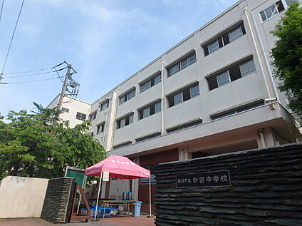 横浜市立新田中学校 500m