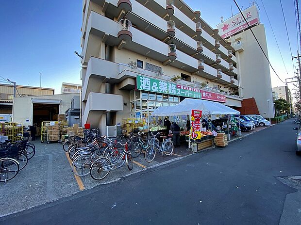 業務スーパー川崎店(約400m)