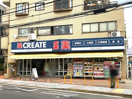 クリエイトS・D横浜神大寺店 130m