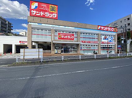 サンドラッグたちばな台店 550m