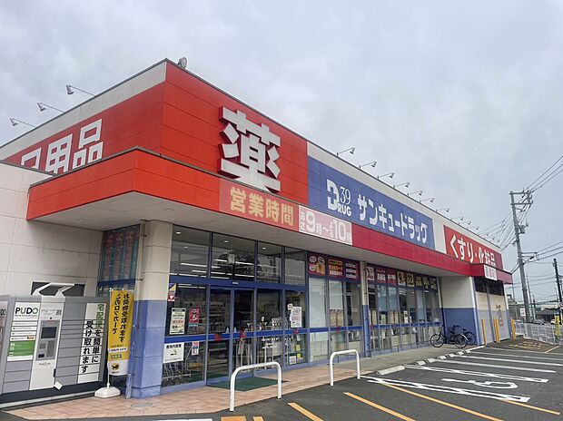 サンキュードラッグ