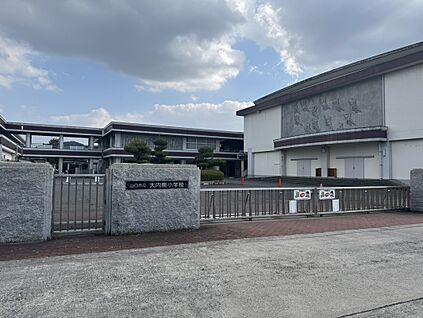 大内南小学校 約1km(徒歩約13分)