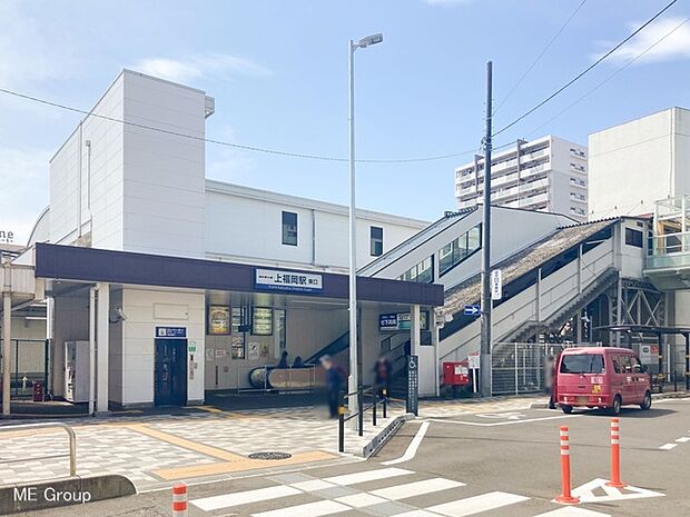 東武東上線「上福岡」駅（約1,920m）
