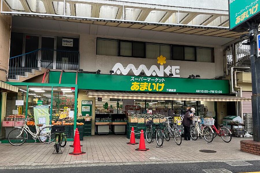 【買い物】スーパーあまいけ下連雀店