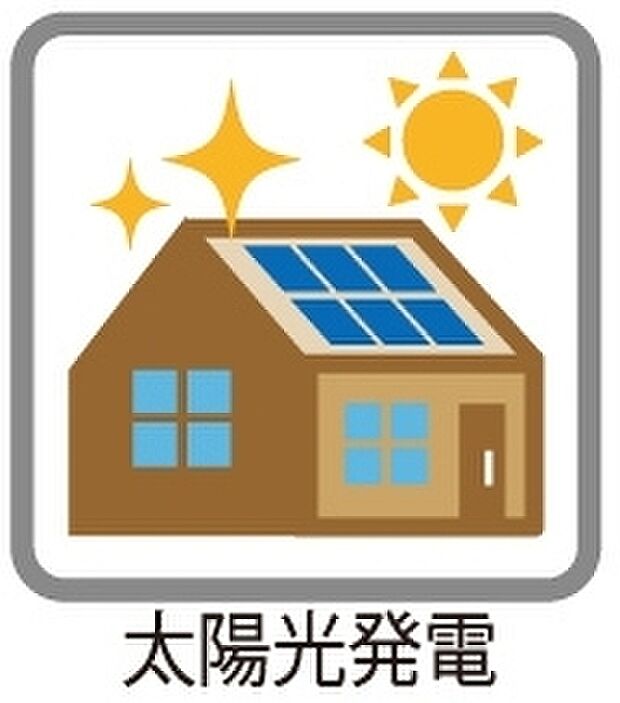 【太陽光発電】災害時も安心な太陽光パネル。自家消費で電気代がお得になり、価格高騰の影響を受けないので安心ですね♪