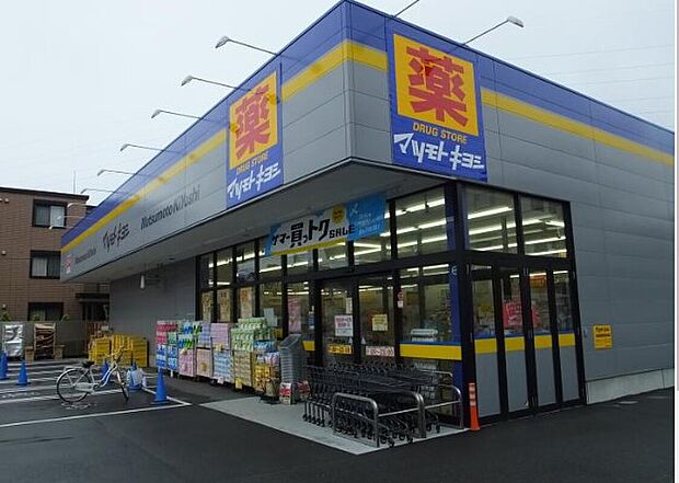 マツモトキヨシ三鷹新川店（約435m）