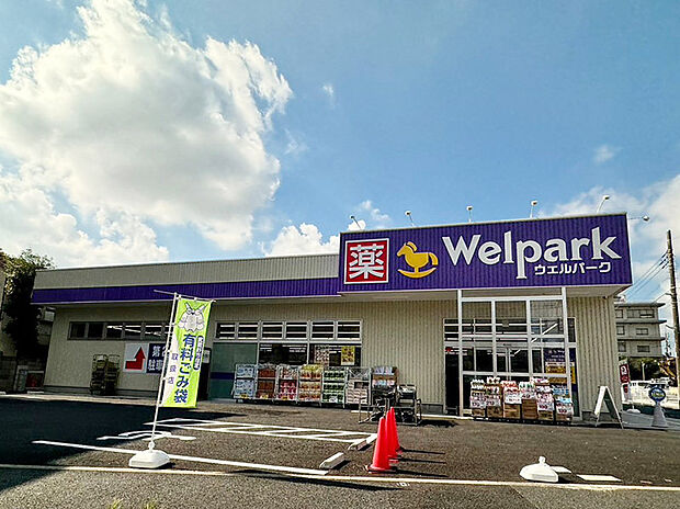 ウェルパーク武蔵野西久保店（約407m）
