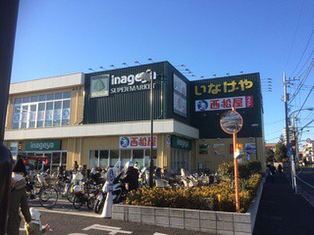 いなげや保谷駅南店(約563m)