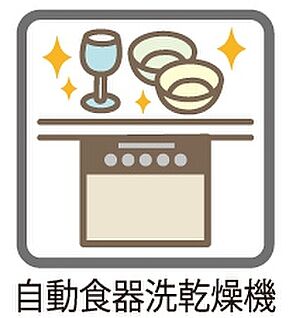 食器洗浄乾燥機
