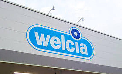 ウエルシア世田谷千歳台二丁目店 728ｍ(徒歩10分)
