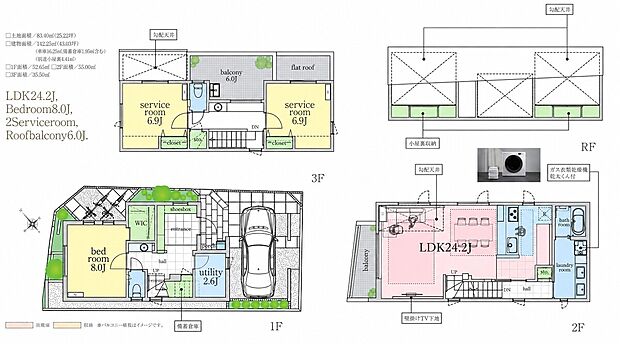 【1LDK+2S】※建物面積に車庫16.25m2、備蓄倉庫1.95m2含む