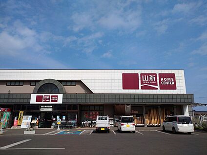ホームセンター山新平須店 約350ｍ(徒歩約5分)