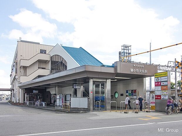 新京成線「鎌ヶ谷大仏」駅（約1,360m）