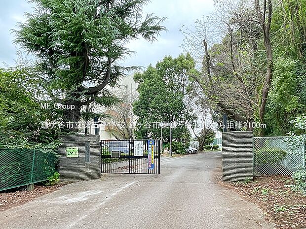 鎌ケ谷市立第五中学校（約2,100m・徒歩27分）