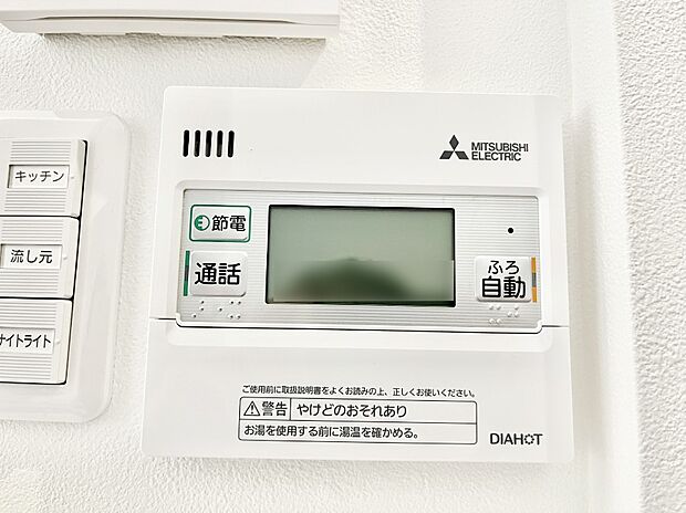 【キッチン給湯スイッチ】給湯器リモコンで家事もスムーズに。