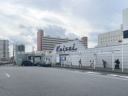 京成電鉄「勝田台」駅 1620m(21分)