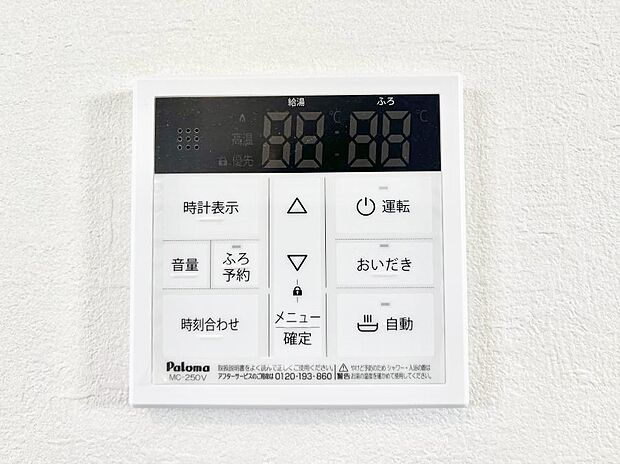 【キッチン給湯スイッチ】給湯器リモコンで家事もスムーズに。