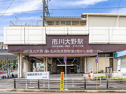 JR「市川大野」駅 1120m(14分)