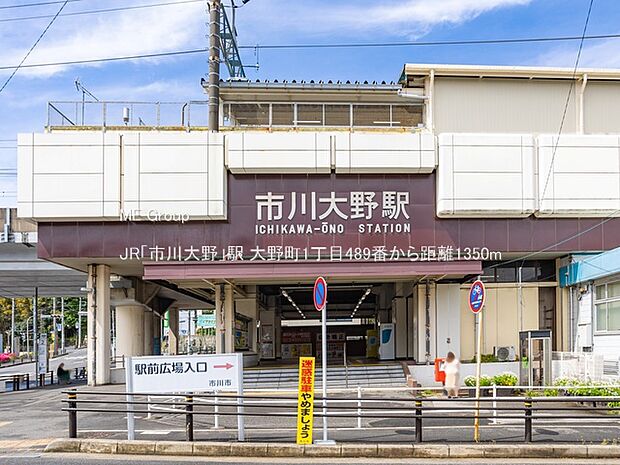 JR「市川大野」駅（約1,350m）