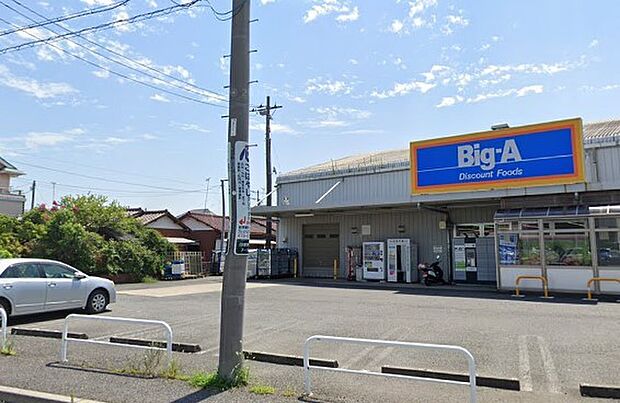 Big-A 船橋田喜野井店（約800m）