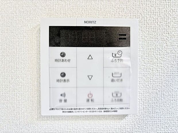 【キッチン給湯スイッチ】給湯器リモコンで家事もスムーズに。