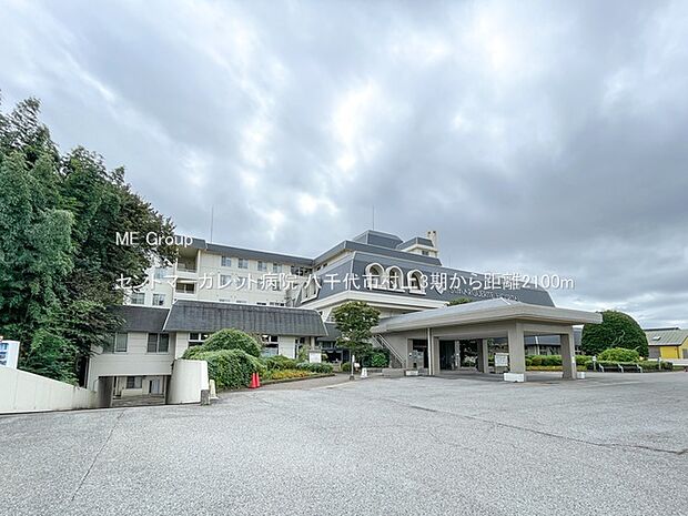 セントマーガレット病院(約2,100m)