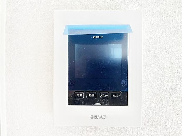 【TVモニター付きインターフォン】お子さまのお留守番にも安心!来客が一目で分かるTVモニター付きインターフォン。