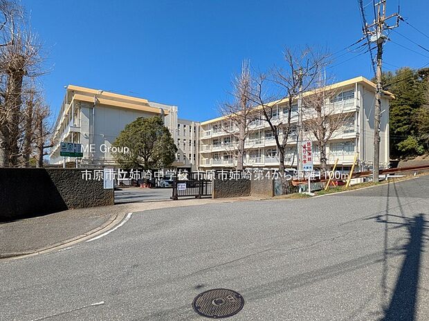 市原市立姉崎中学校(約1,100m・徒歩14分)