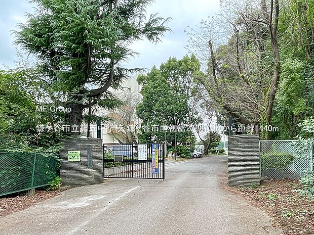 鎌ケ谷市立第五中学校（約1,440m・徒歩18分）