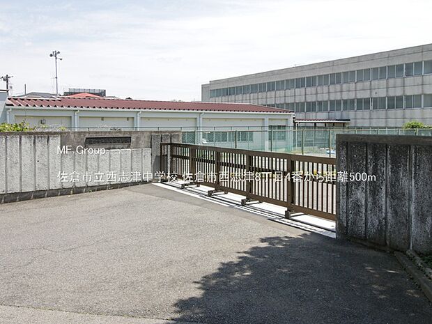 佐倉市立西志津中学校（約500m）