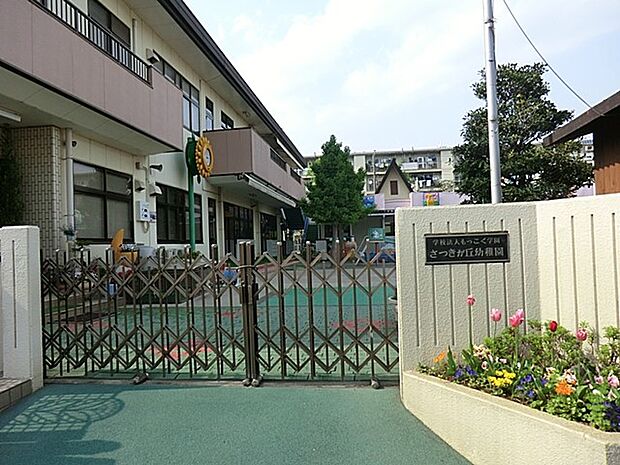 認定こども園 さつきが丘幼稚園（約900m・徒歩12分）