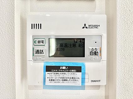 キッチン給湯スイッチ