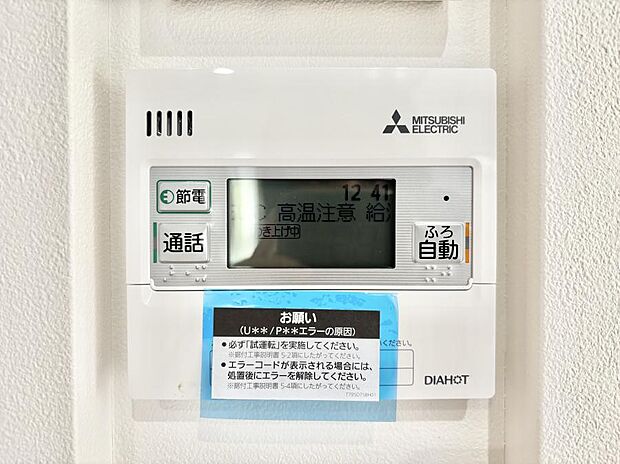 【キッチン給湯スイッチ】給湯器リモコンで家事もスムーズに。